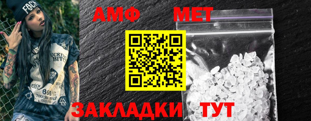 Амфетамин 98% Приморско-Ахтарск