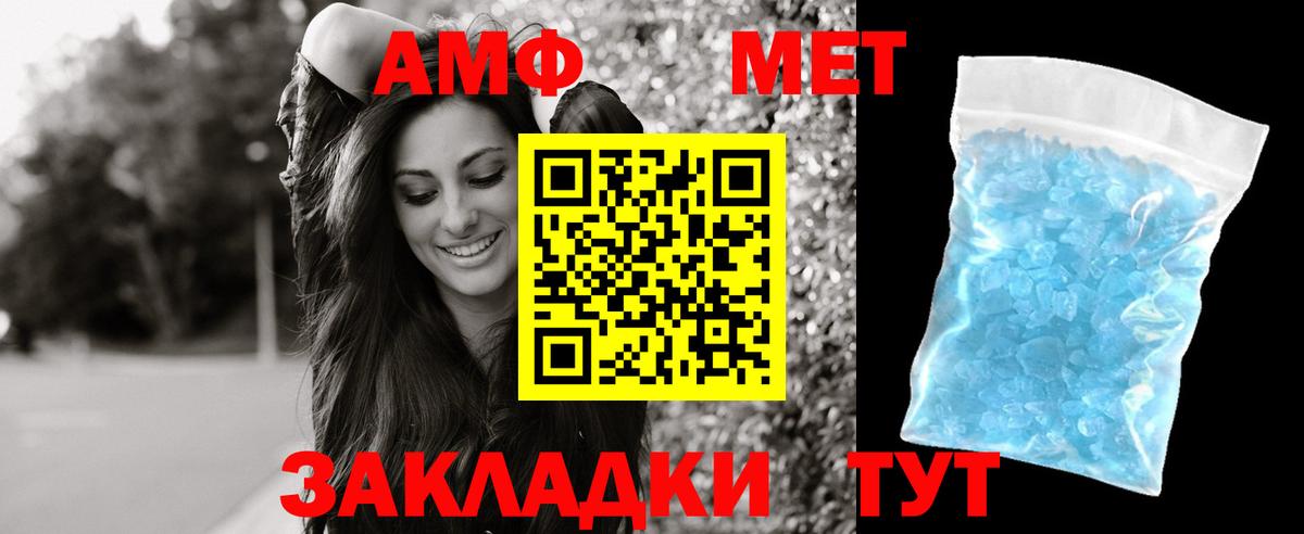 АМФ 98%  Вход с VPN  Амфетамин  Приморско-Ахтарск 