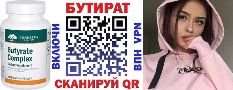 MEGA ТОР  Приморско-Ахтарск  БУТИРАТ Butirat 