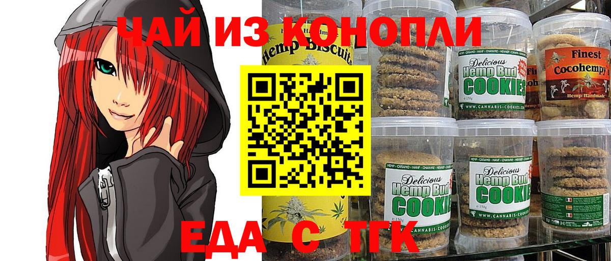 Cannafood конопля  Вход с VPN  Приморско-Ахтарск 