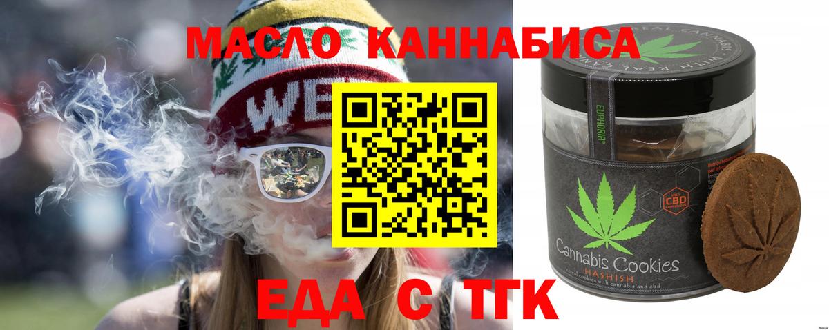 Cannafood конопля Приморско-Ахтарск
