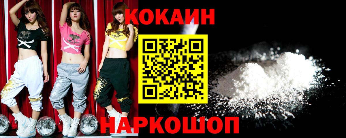 Кокаин Колумбийский Приморско-Ахтарск