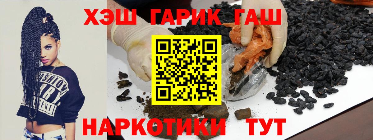 ГАШИШ Ice-O-Lator Приморско-Ахтарск