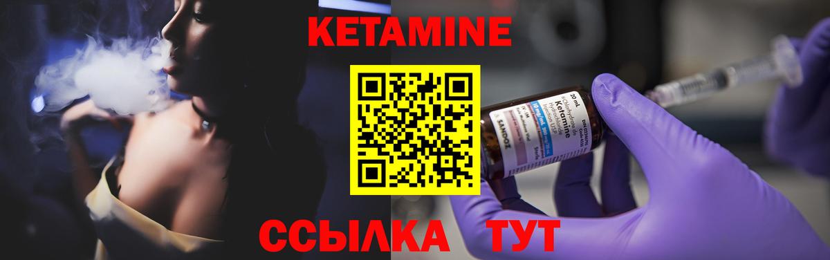 КЕТАМИН ketamine Приморско-Ахтарск