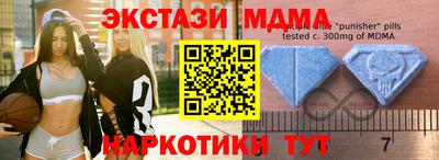 MDMA Славянск-на-Кубани