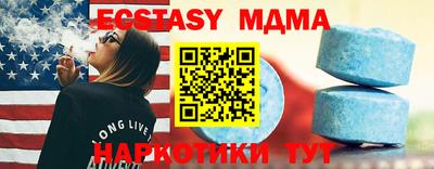 MDMA Славянск-на-Кубани