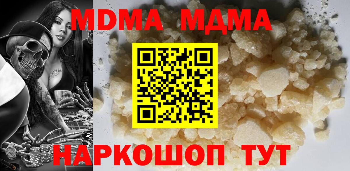 МДМА crystal Приморско-Ахтарск