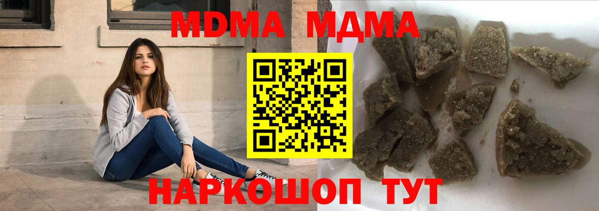 Приморско-Ахтарск  MDMA  Вход с VPN  MDMA crystal 