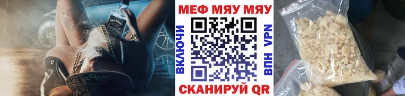 Мефедрон мяу мяу  Приморско-Ахтарск 