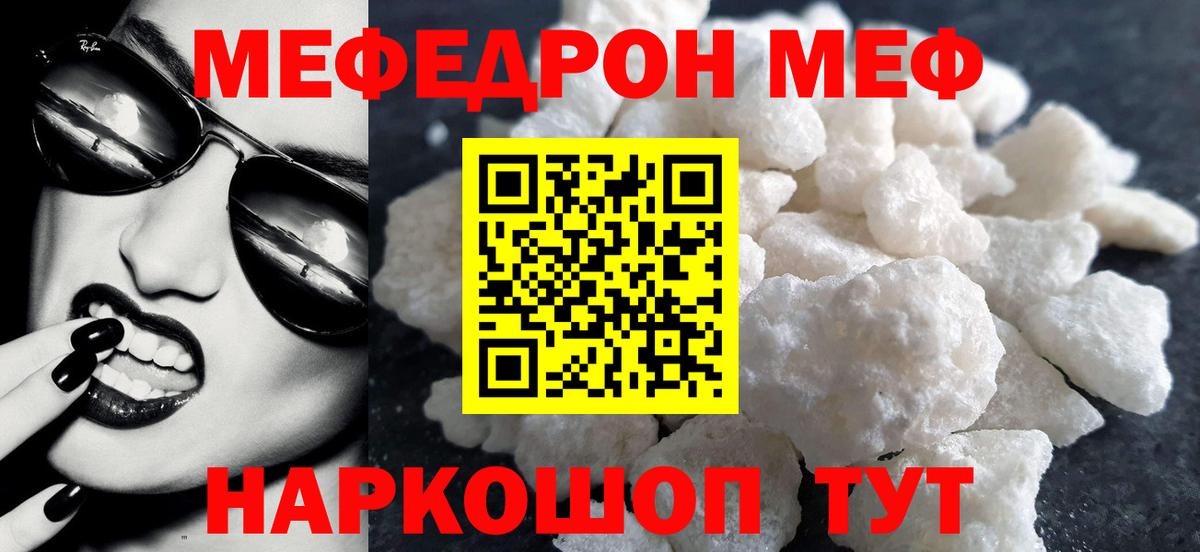 МЯУ-МЯУ  МЕФ 4 MMC  купить наркоту  Приморско-Ахтарск  МЕФ мяу мяу  Вход с VPN 