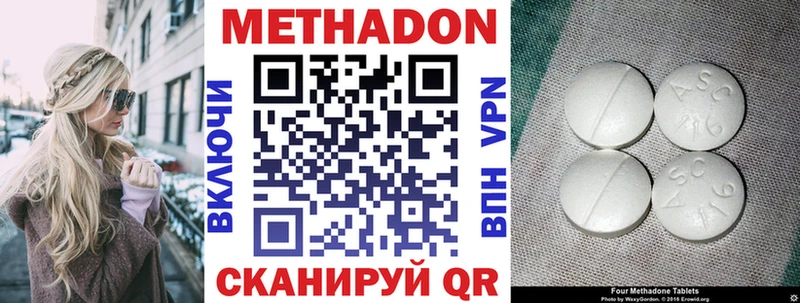 Метадон кристалл  OMG как зайти  Приморско-Ахтарск 