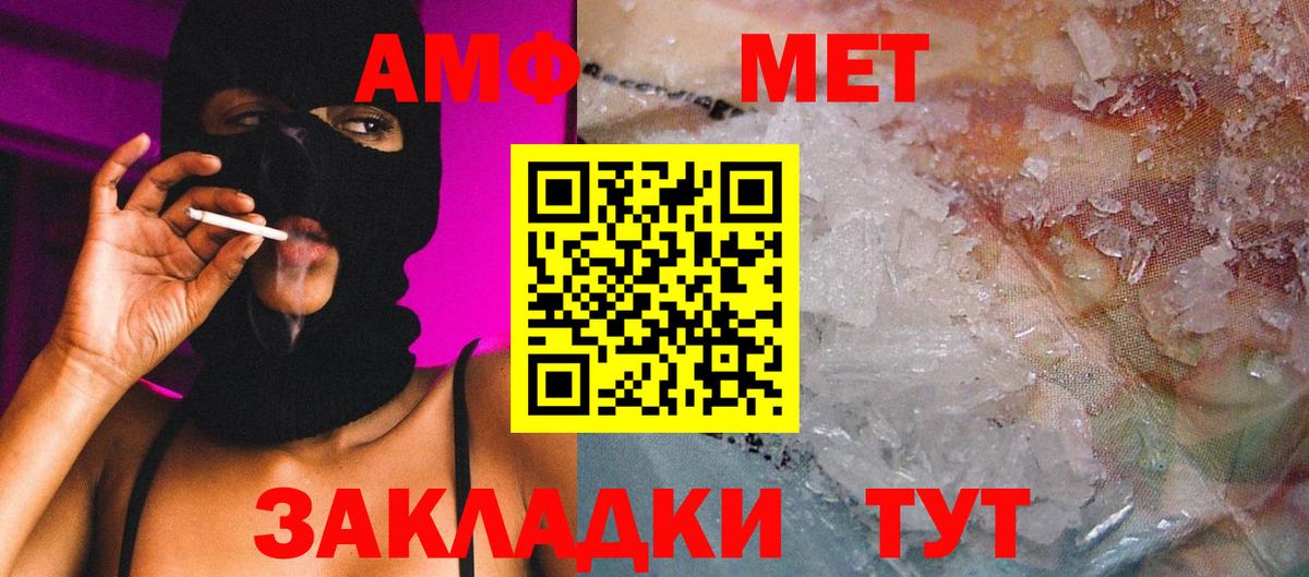 Метамфетамин пудра Приморско-Ахтарск