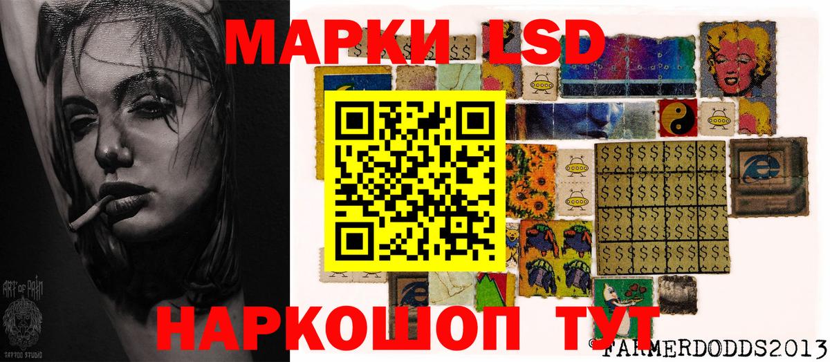 Марки N-bome 1,8мг Приморско-Ахтарск
