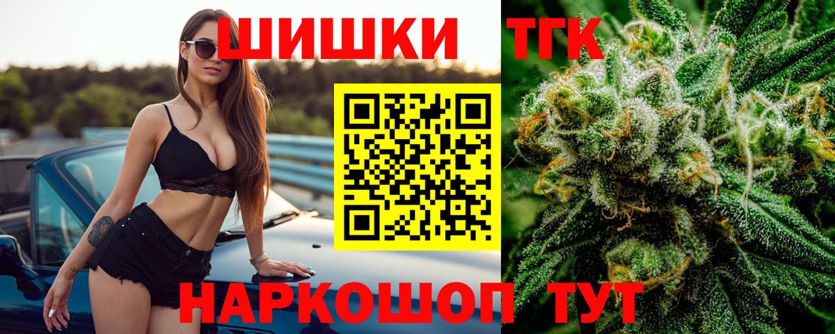 МАРИХУАНА конопля Приморско-Ахтарск